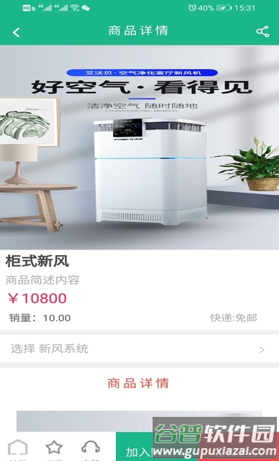 匠人端app截图1