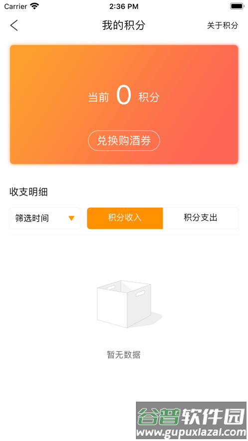 安心e购app截图2