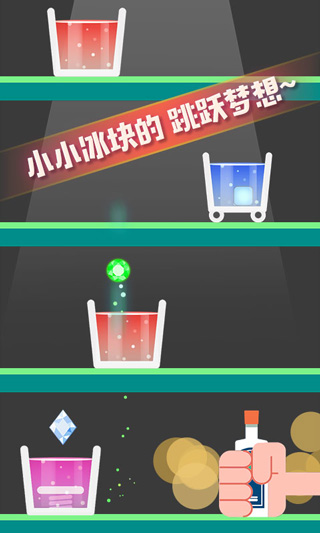 开局一块冰游戏截图3