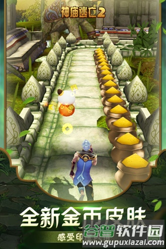 神庙逃亡2最新破解版截图3