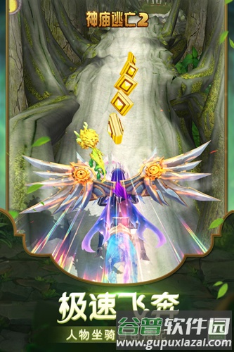 神庙逃亡2最新破解版截图4