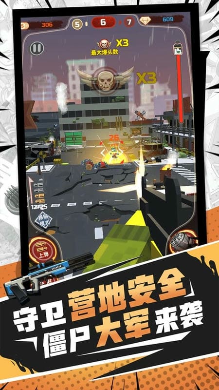 无限打僵尸游戏