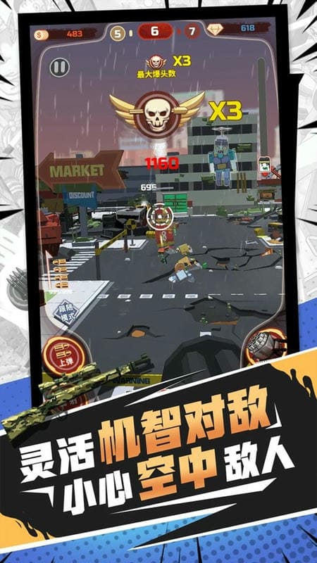 无限打僵尸手机版截图3