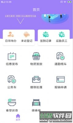 立勤E校行app截图3