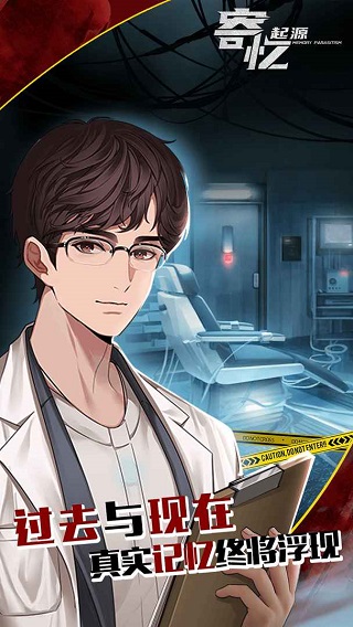 寄忆起源手游截图2
