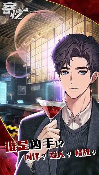 寄忆起源手游截图3