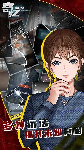 寄忆起源手游截图5