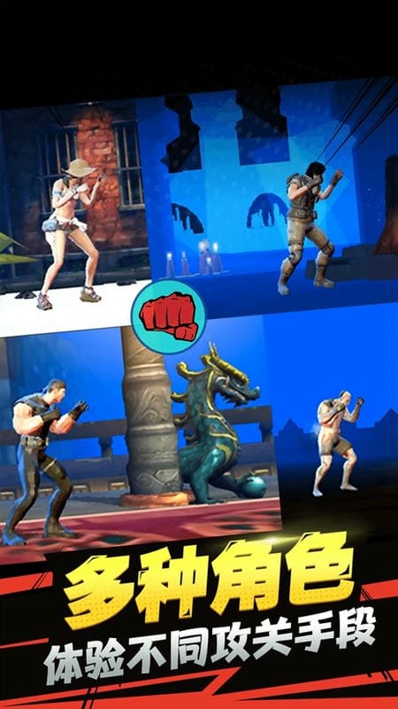 王牌格斗家官方版截图1