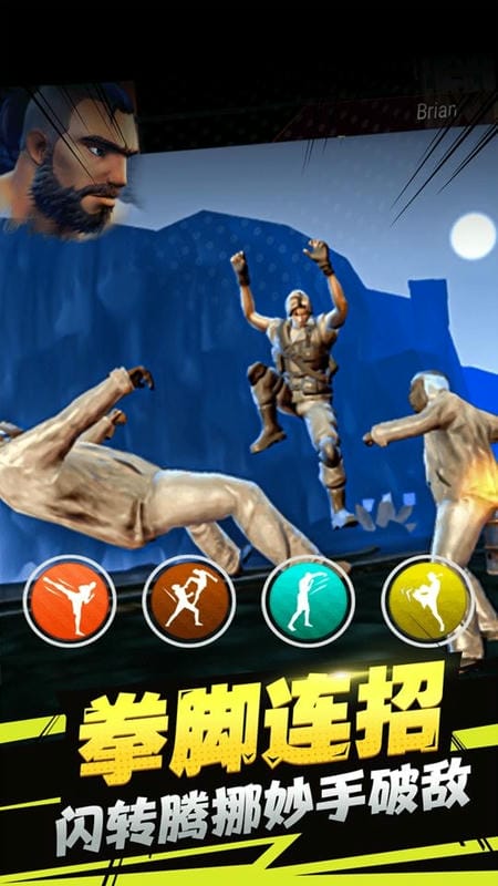 王牌格斗家官方版截图2