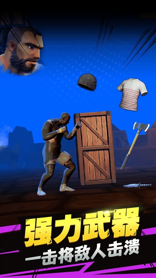 王牌格斗家官方版截图3