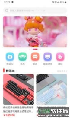 桌搭app截图2