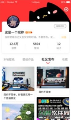 桌搭app截图3