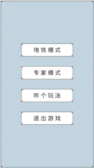 回到三国你还能吃鸡吗游戏截图1