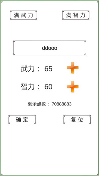 回到三国你还能吃鸡吗游戏截图2