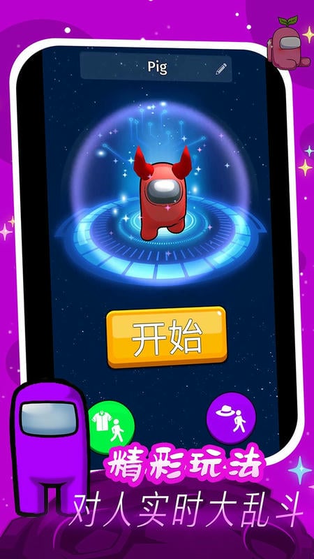 太空吃鸡手机版截图1