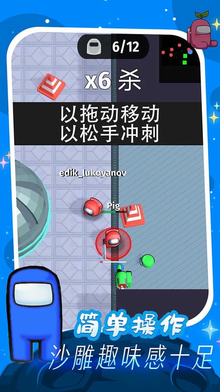 太空吃鸡手机版截图2