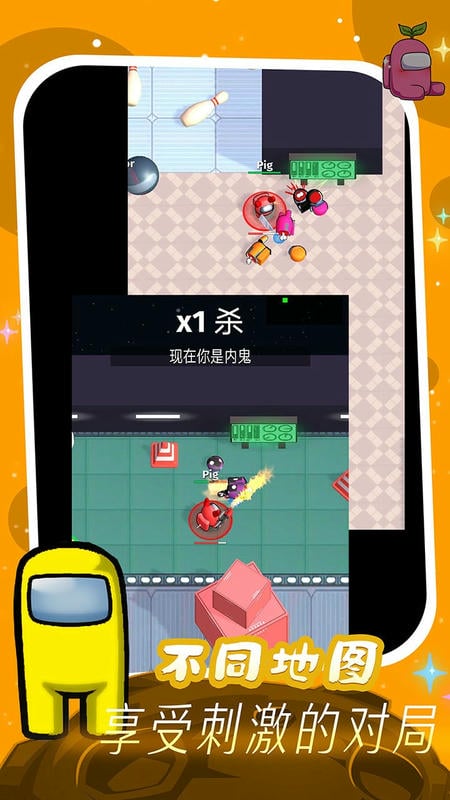 太空吃鸡手机版截图3