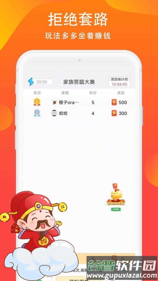 当地红包群app截图1