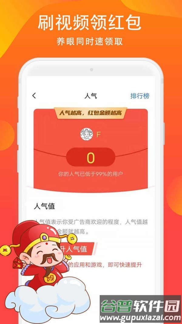 当地红包群app截图2
