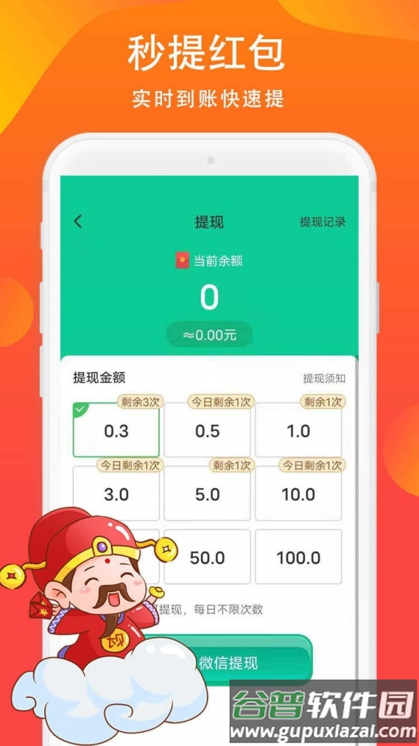 当地红包群app截图3