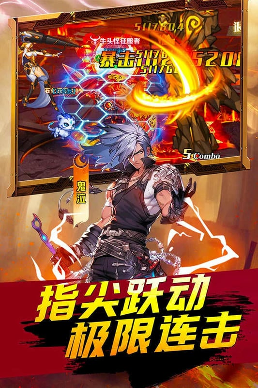 深渊契约手游截图1