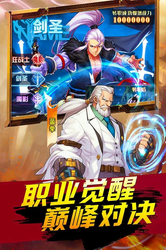 深渊契约手游截图2