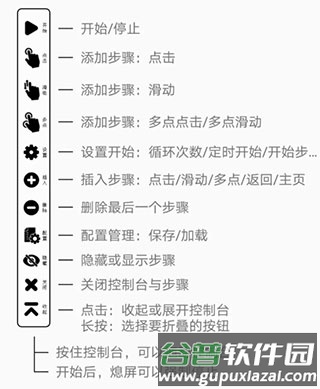 超级点击器1
