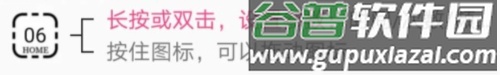 超级点击器6