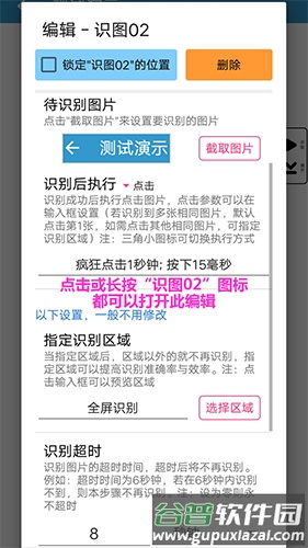 超级点击器官方版截图2