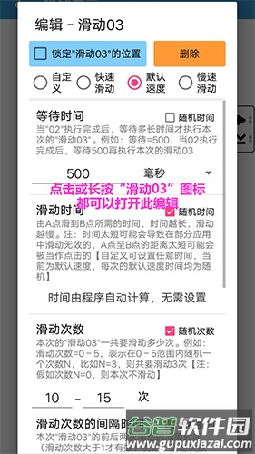 超级点击器官方版截图3