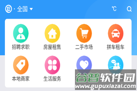 e圈生活app