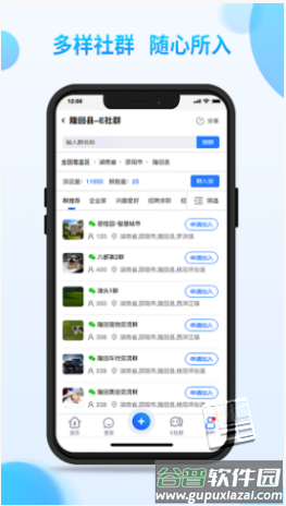 e圈生活app截图2