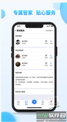e圈生活app截图3