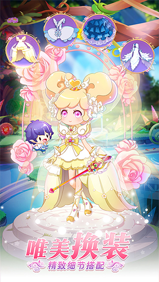小花仙守护天使游戏截图2