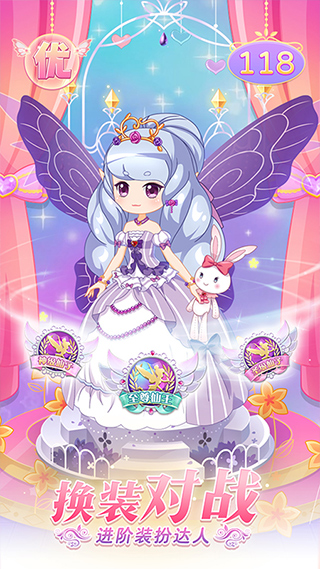 小花仙守护天使游戏截图4