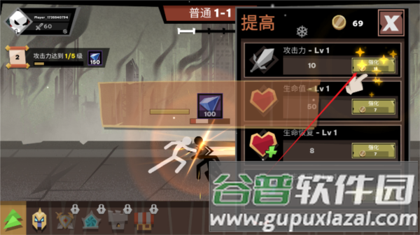 火柴刃大战怪物3