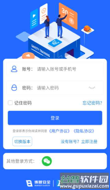 安培空间app下载官方