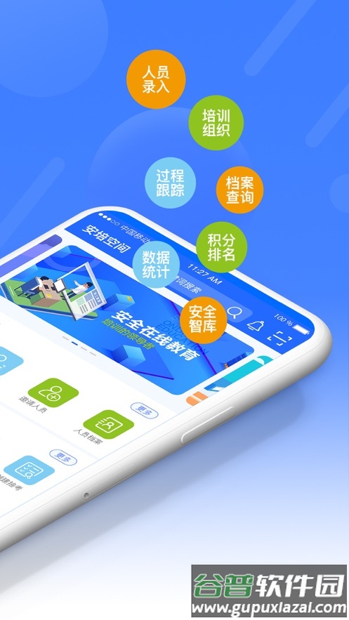 安培空间app下载官方截图2