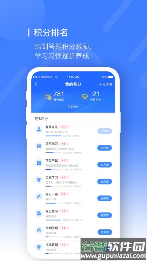 安培空间app下载官方截图5