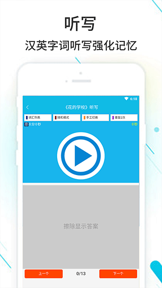 作业精灵app截图4