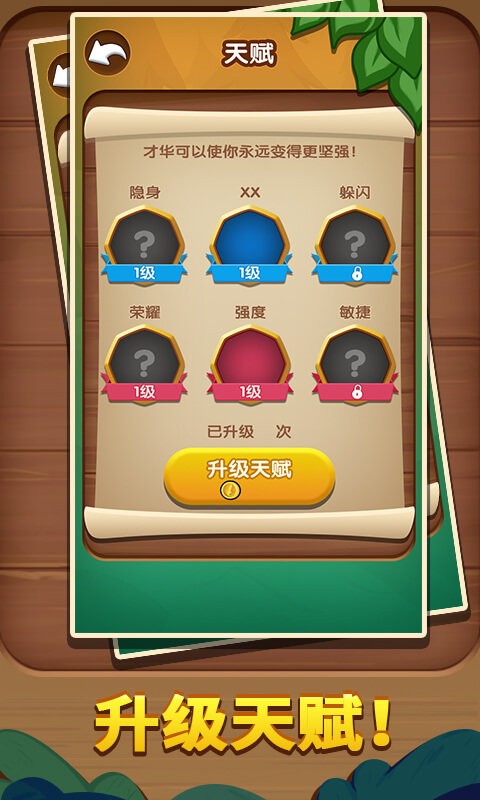 完美刺杀完整版截图3