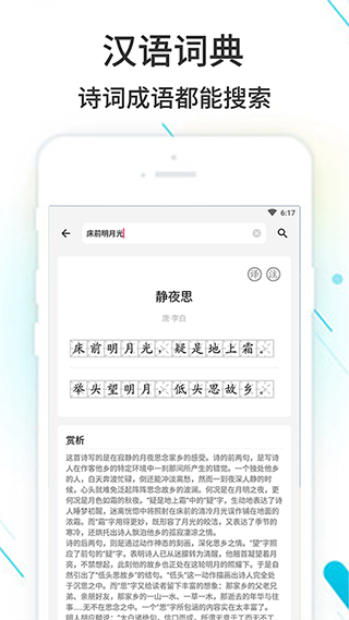 作业精灵找答案截图1