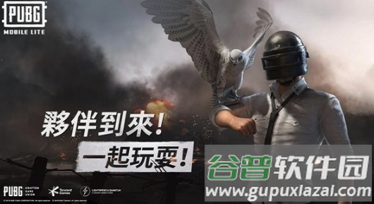 绝地求生低配版(PUBG MOBILE LITE)