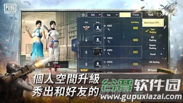 绝地求生低配版(PUBG MOBILE LITE)截图3