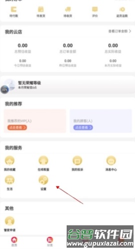 全球家精选如何查看最新版本2