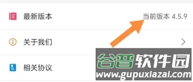 全球家精选如何查看最新版本3