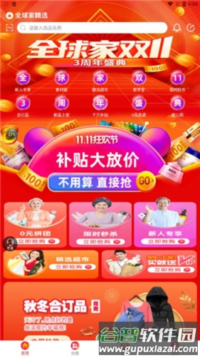 全球家精选怎么改电话号码1