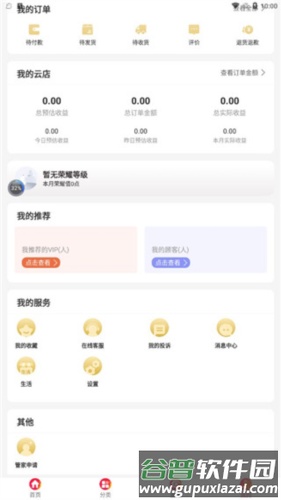 全球家精选怎么改电话号码2