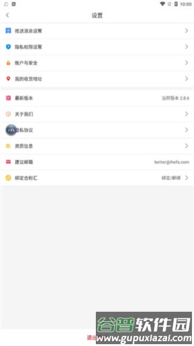全球家精选怎么改电话号码3