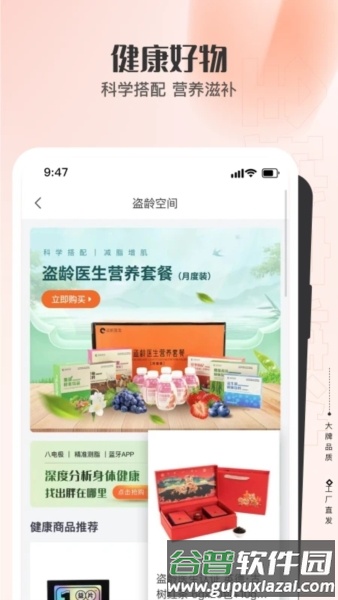 全球家精选2